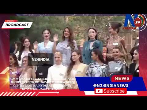 109 Mumalik Ki Miss World Contestants Ne Charminar Par Bikhera Husn | N24india