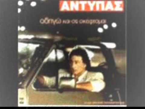 antipas-aparaititi.wmv