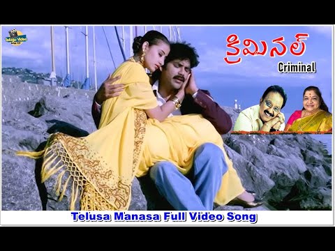 Fall In Love With Telusa Manasa Soulful Song -Nagarjuna, Manisha Koirala -M M Keeravani -Criminal