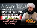 Inna Lillahi Wa Inna Ilayhi Raji Un Parhne Ke Faide Wazifa Allama Syed Abdul Basit Bukhari