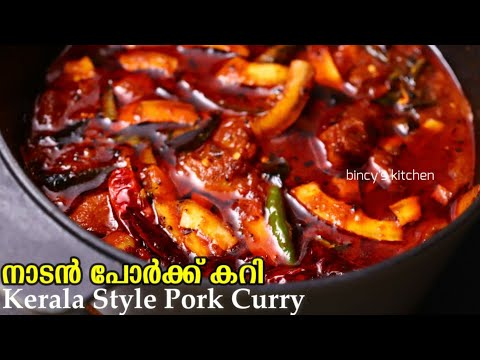 കിടിലൻ പോർക്ക് കറി | Kerala Style Pork Curry | Pork Curry Recipe Malayalam | Pork Curry In Malayalam