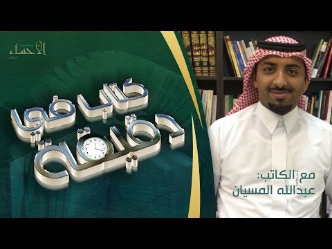 حول العالم في 200 يوم | رحلة أنيس منصور حول العالم