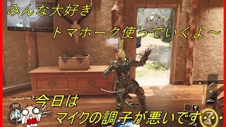 [CODBO3]かよ実況５みんな大好き、僕も大好きトマホークを使ってTDM