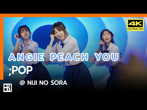 221211 Peach You - ;POP (Angie Focus) @ Niji no Sora [Fancam 4k]