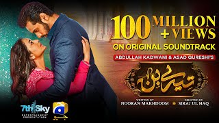 Tere Bin | OST | ft. Yumna Zaidi, Wahaj Ali | Shani Arshad | Har Pal Geo | 7th Sky Entertainment