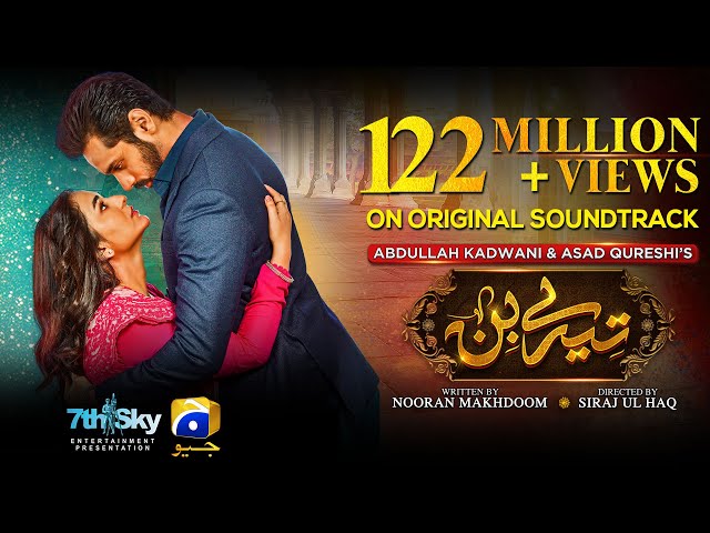 Tere Bin | OST | ft. Yumna Zaidi, Wahaj Ali | Shani Arshad | Har Pal Geo | 7th Sky Entertainment