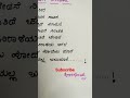 #shorts/valentines day #love letter#love quotes#kannada kavana#love words#good hand writing# love