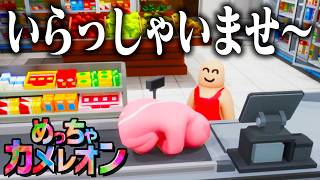 更なるアプデ＆MODマップでまだまだ楽しい『めっちゃカメレオン』