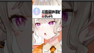 噛んじゃう小森めと【ぶいすぽ/切り抜き/小森めと/ニチアサ】