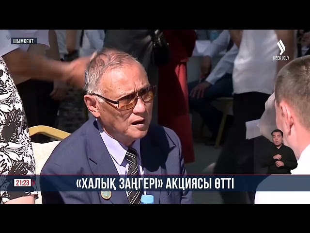 Еліміздің барлық өңірлерінде «Халық заңгері» республикалық акциясы басталды