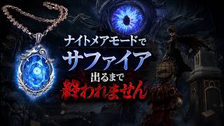 【第五人格】１４０万以上のサファイア出るまで終われません【Identity5】【アイデンティティⅤ】#手記のオワーレン