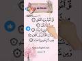 SURAH AL FALAK Egzon Ibrahimi Quran Egzonibrahimi Shorts Falak Quranlightdaily