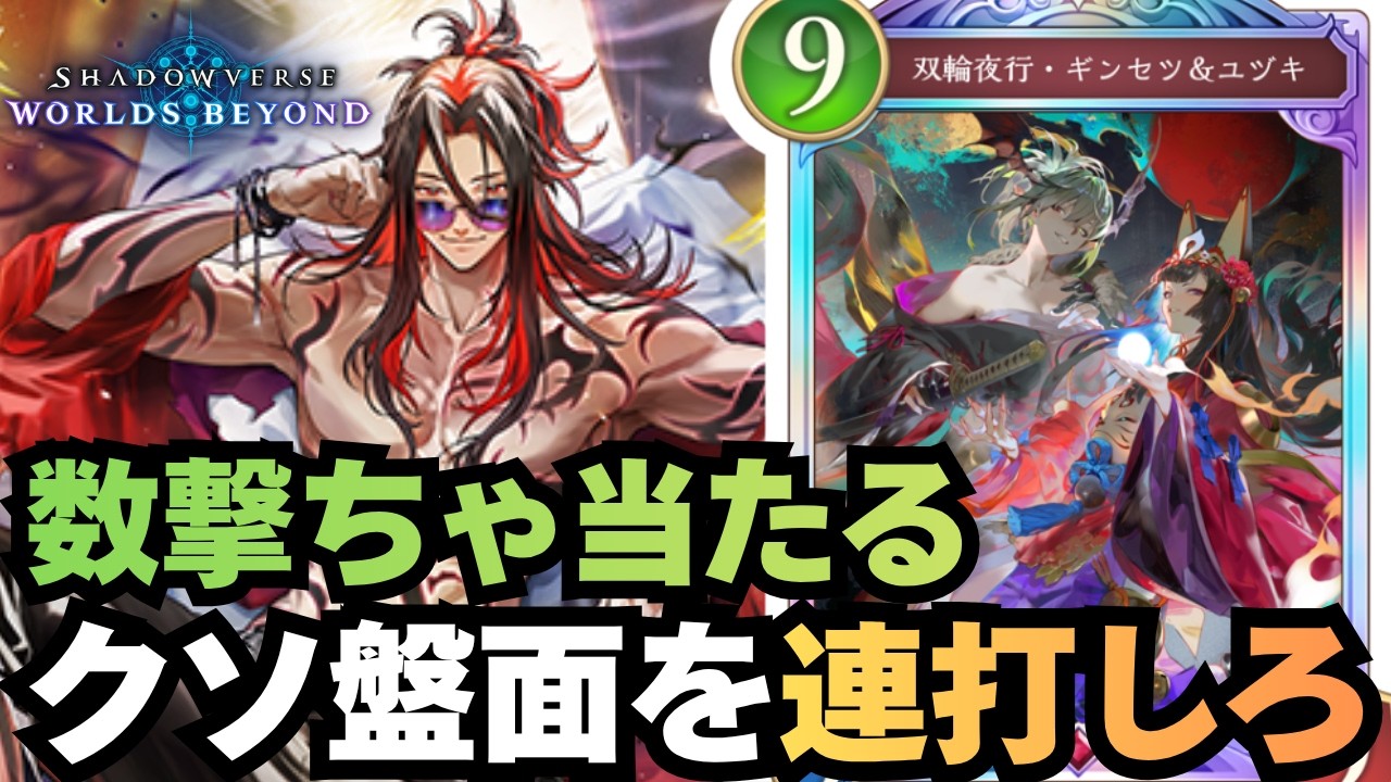 【シャドバ】モードの強盤面のどさくさに紛れてアルメス投げるだけでゲームに勝てるぞ！【シャドウバース ワールズビヨンド】