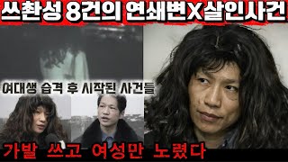 Download lagu [중국실화] 여대생 습격 후 시작된 연쇄ㅣ가발로 얼굴 숨긴 괴한… 반년간 8건연쇄살인사건, 가발 쓰고 여성만 노렸다ㅣ결국 밝혀진 끔찍한 진실 mp3