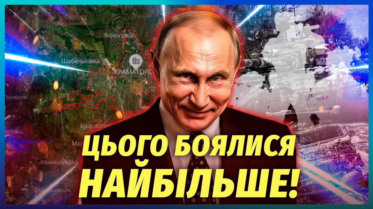 Сталося найгірше! ЗАМАСКОВАНА ЗДАЧА КРАМАТОРСЬКА І СЛОВ’ЯНСЬКА без угоди. З