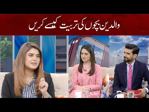 How parents train their children | Dr Wajeeha Zafar