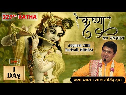 download lagu mp3 mp4 Lal Govind Prabhu, download lagu Lal Govind Prabhu gratis, unduh video klip Lal Govind Prabhu