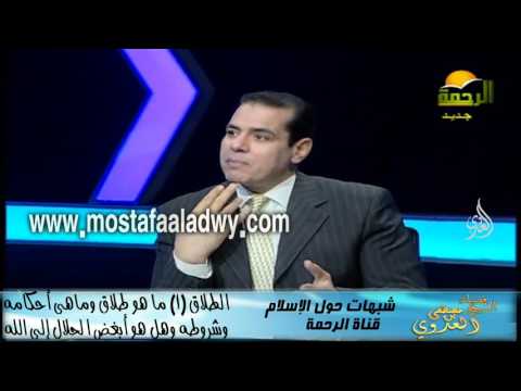  شبهات حول الإسلام  56 الطلاق 1 ما هو طلاق وماهى أحكامه وشروطه وهل هو أبغض الحلال إلى الله 