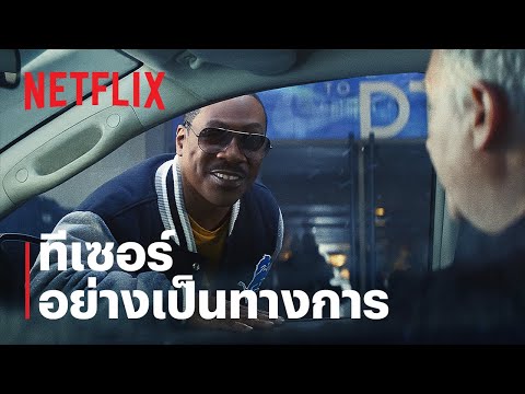 ทีเซอร์อย่างเป็นทางการ [ซับไทย]