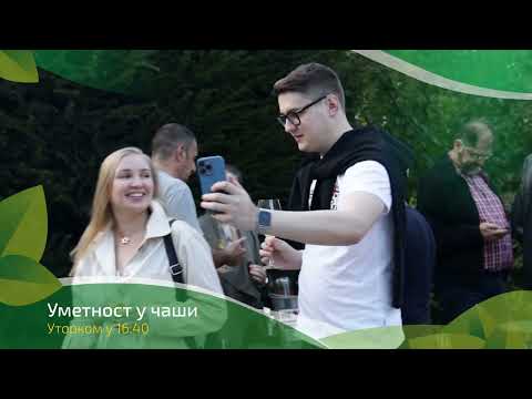 Umetnost u čaši ep. 156 01.11.2022. NAJAVA