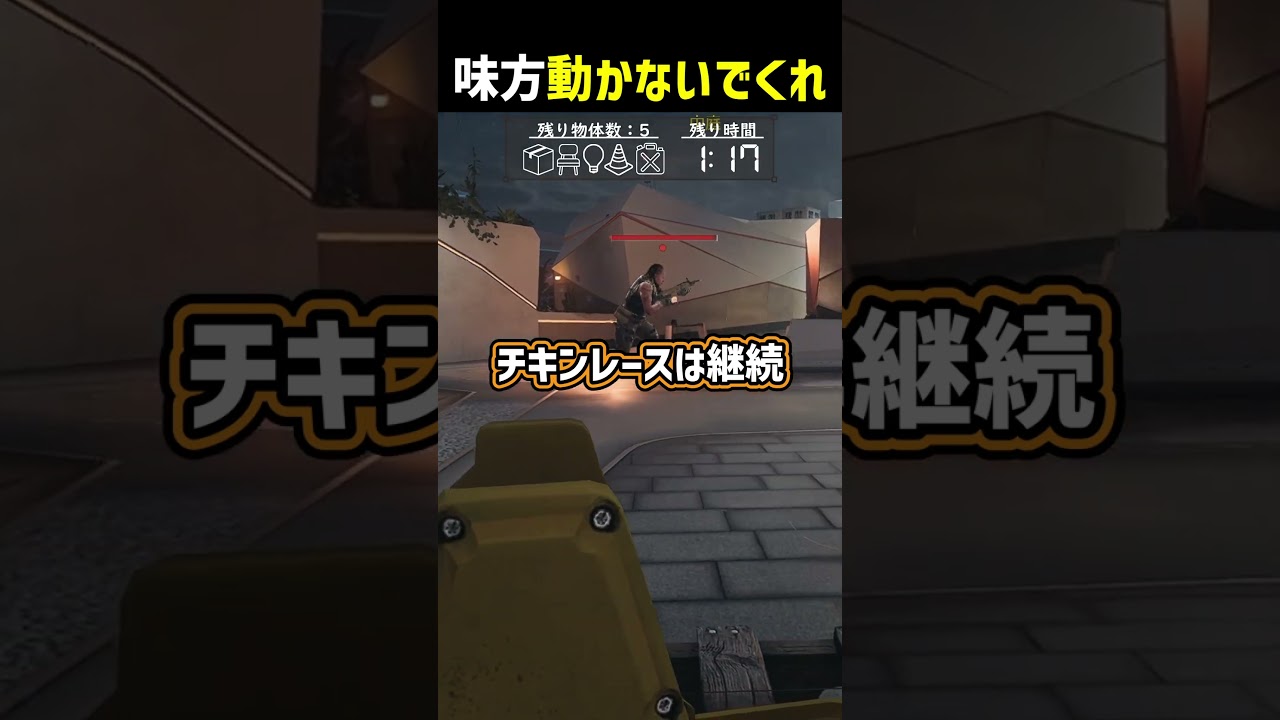 味方の段ボールの中にかくれんぼｗｗ #shorts #prophunt