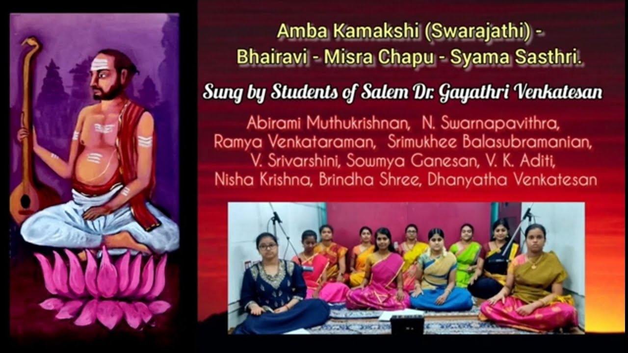 Amba Kamakshi (Swarajathi) | Bhairavi  | Syama Sasthri |