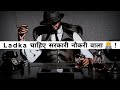 Ladka Chhiyea Sarkari Naukri Wala Sarkari Naukri Status Sarkari Job Shayari Middle Class Boy