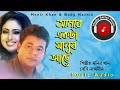 আমার একটা মানুষ আছে_ Amar Ekta Manush Ache_ Monir Khan & Baby Naznin_ Romantic Movie Son