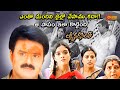 DSP CI కళ్లలో కారం కొట్టిన విజయవాడ అమ్మా�
