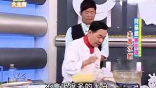 韭黃水餃  阿基師