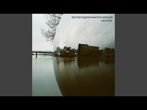 Video thumbnail for Виват (Vivat)