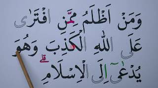 Download lagu KHUSUS LANSIA KHATAM III BELAJAR MENGAJI SURAH AS SAFF AYAT 1-14 FULL LENGKAP HURUF EKSTRA BESAR mp3