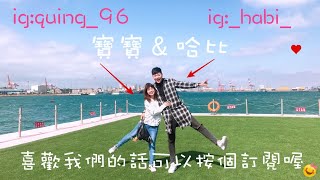 Valentine's Day special! Habi  shows how to make your girlfriend love you to love itching!