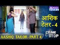 AASHIQ TAILOR 4 Aashiq Taylor 4 ABZYCOOL ​