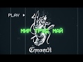 ATL Serpentine Lyric Video