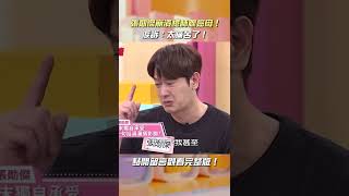 張勛傑崩潰憶肺腺癌母😭【#醫師好辣】#shorts #癌症