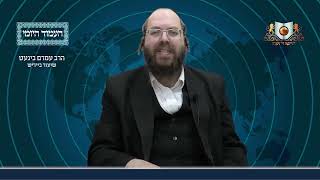 העמוד היומי באידיש מסכת ברכות דף נ עמוד א