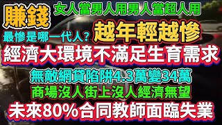Re: [問卦] 拖垮年輕人是高房價還是不爭氣？