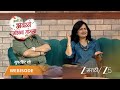 AAMHI SAARE KHAVAYYE कवितानं सांगितला नाटकातील अन�