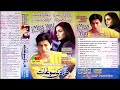 Zindgi Mein Kabhi Koi Ay Na Raba Musafir Zafar Iqbal Sangam Jhankar