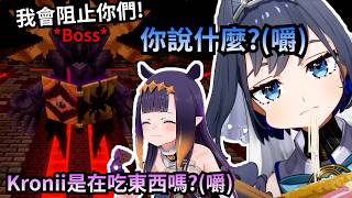 你可能見過敢對魔王嗆話的勇者 但你有見過邊吃邊嗆的嗎?【Ouro Kronii】【Ninomae Ina’nis】【Raora Panthera】【Hololive 中文】