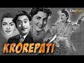 Krorepati (1961) Superhit Classic Movie | करोड़पति | Kishore Kumar, Kumkum