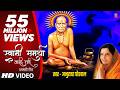 स्वामी समर्था माझी आई Swami Samartha Majhi Aai Swami Samarth Bha