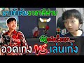 เปลี่ยนชื่อ ฟี ฟาย เท่ๆ