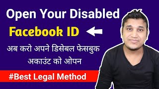 Open Your Disabled Facebook Account Now 2021 || How To Reopen Disabled Facebook Account 2021