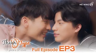 Download lagu [FULL EP.3] TharnType The Series SS2 (7 Years of Love) (ENG SUB) mp3