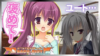 エリナ√なのに稲叢さんが可愛すぎるんですが？【DRACU-RIOT! 】【実況】エリナ#8