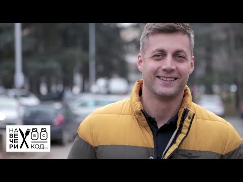 Na večeri kod: Bojan Vasković / sezona 2 / ep7