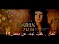 Ziadi (feat. Payam Shams)