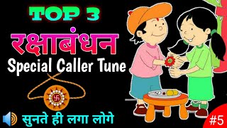 How To Set RAKSHA BANDHAN Special Caller Tune | Raksha Bandhan 2021